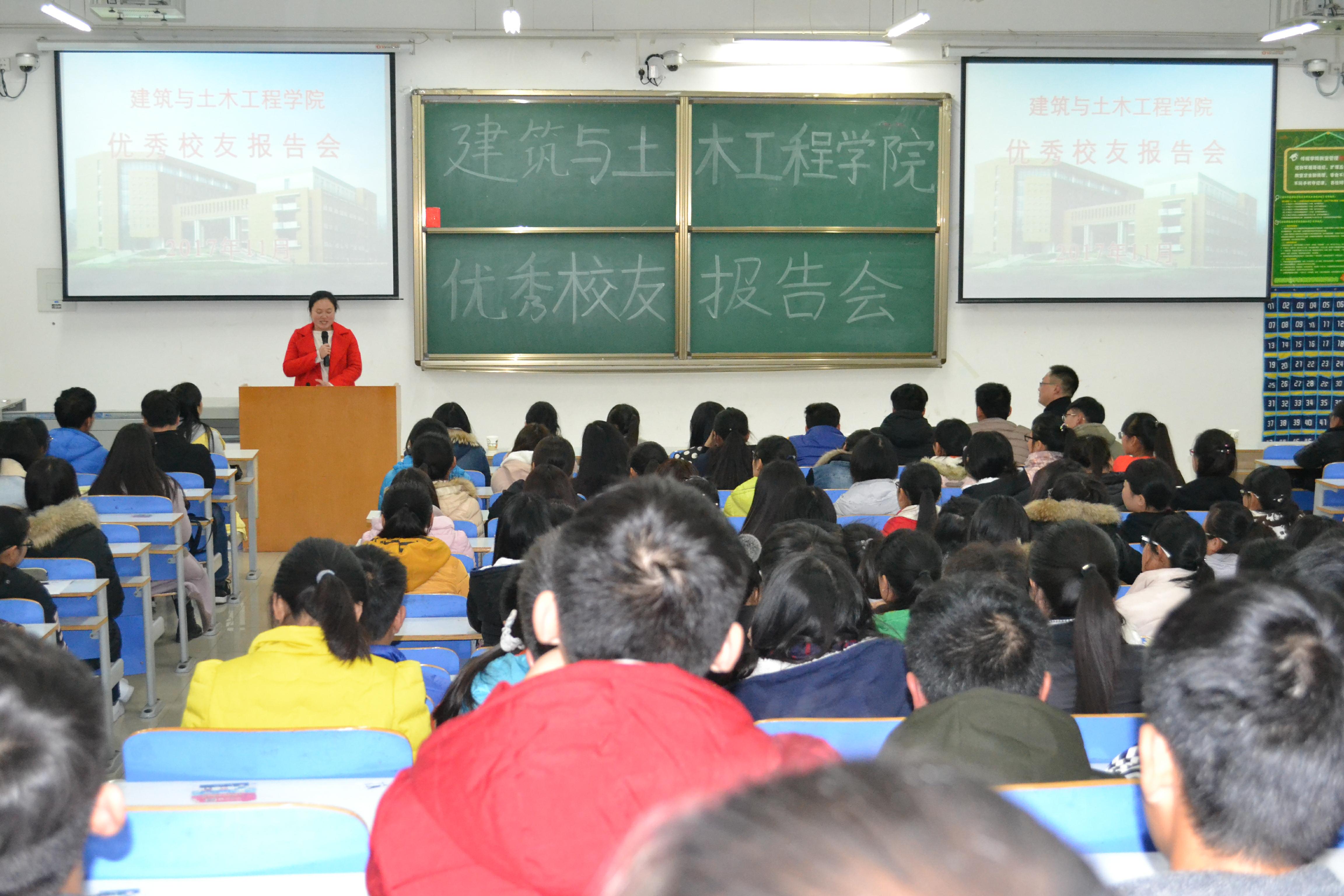 必赢766net手机版优秀校友报告会.jpg